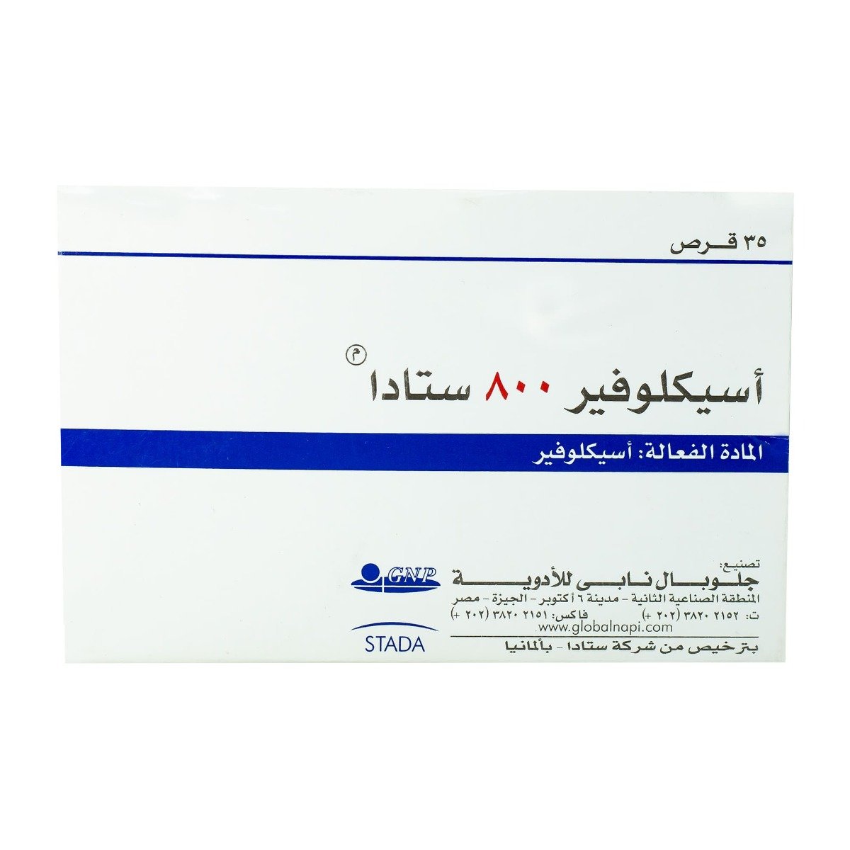 Acyclovir Stada 800 mg - 35 Tablets - Bloom Pharmacy