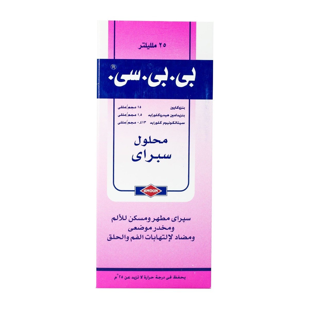 BBC Oral Spray - 25 ml - Bloom Pharmacy