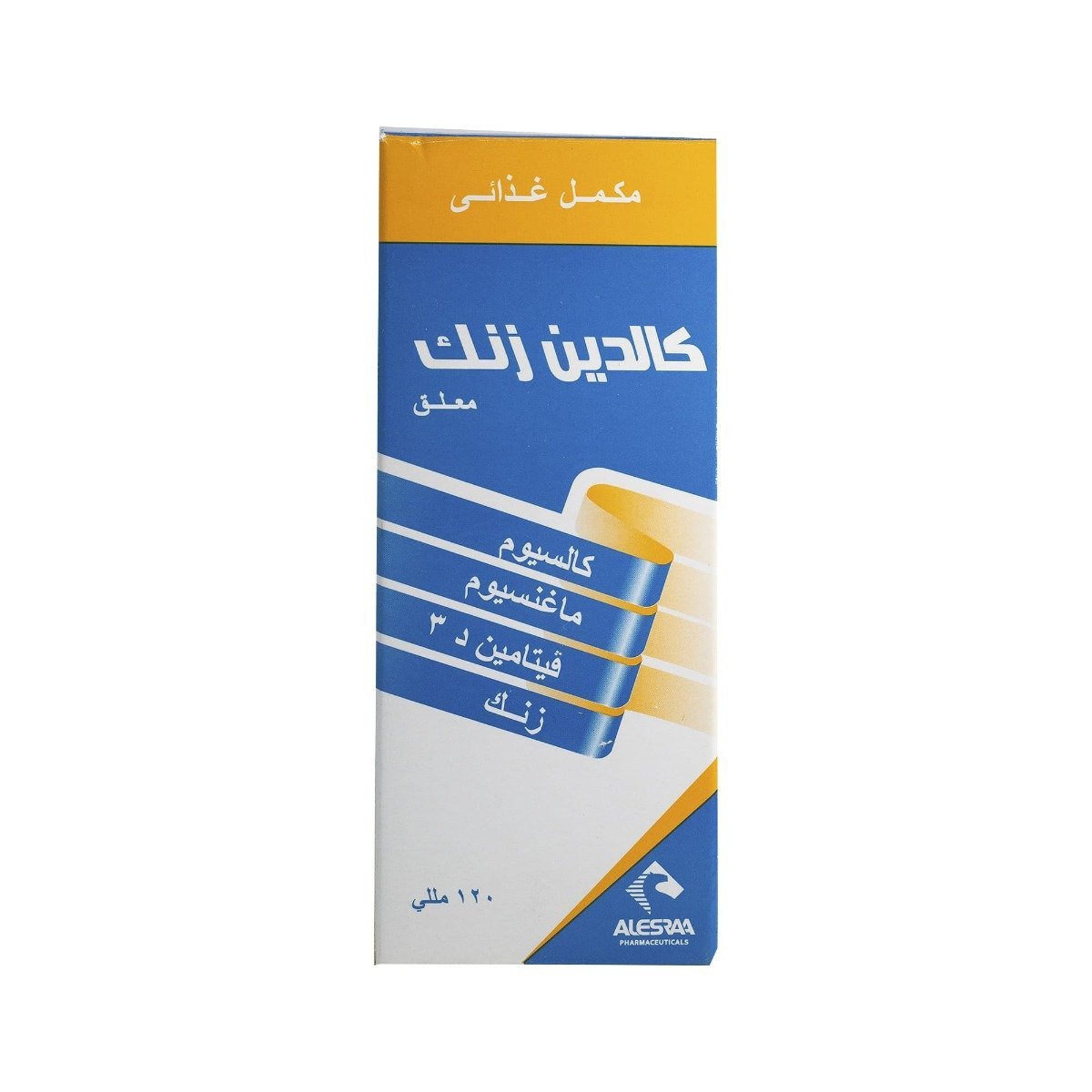 Caldin Zinc Suspension - 120 ml - Bloom Pharmacy