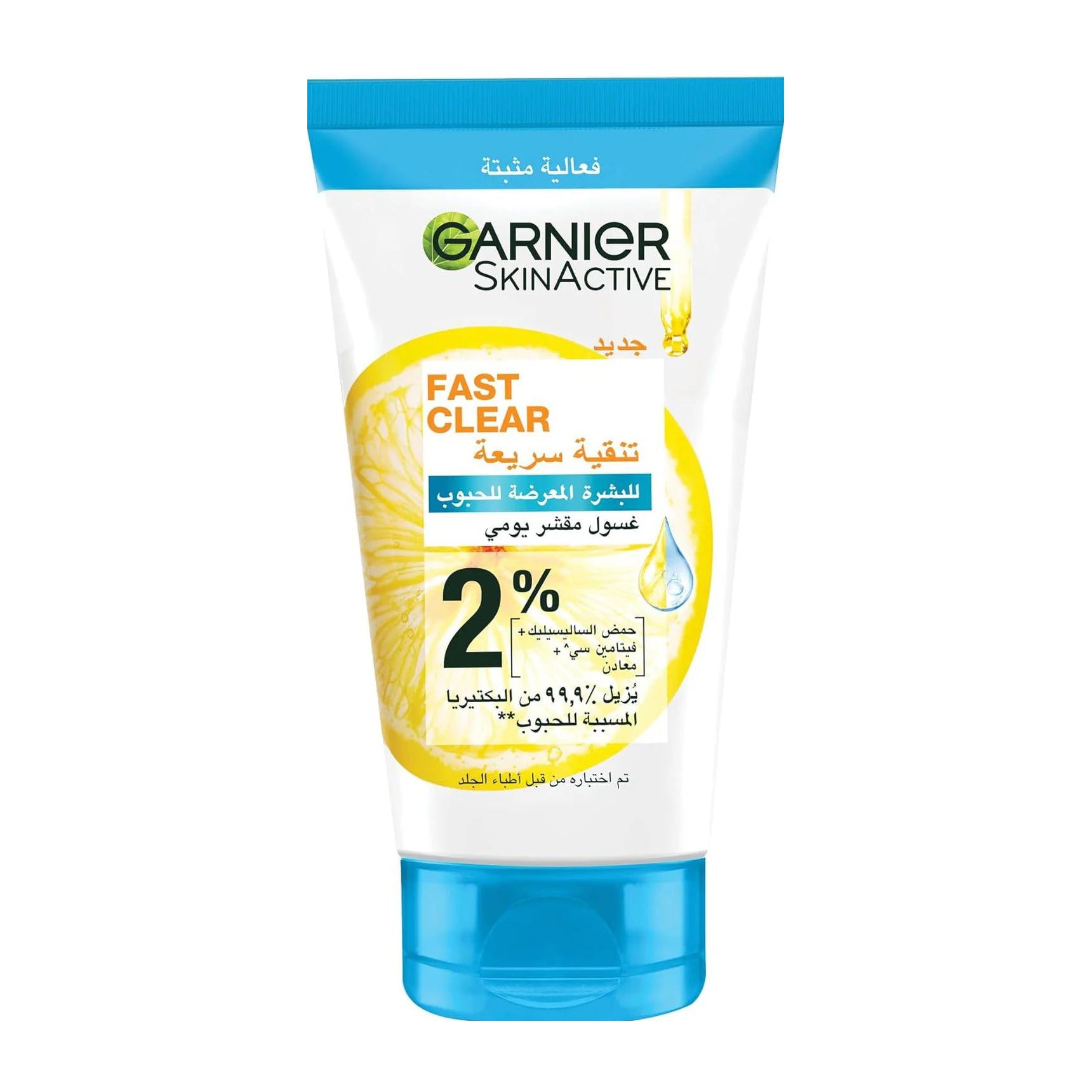 Garnier Fast Clear Daily Exfoliating Wash For Acne Prone Skin - Bloom Pharmacy