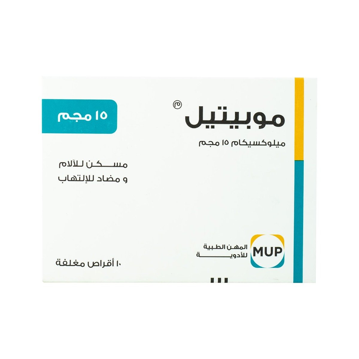 Mobitil 15 mg - 10 Tablets - Bloom Pharmacy