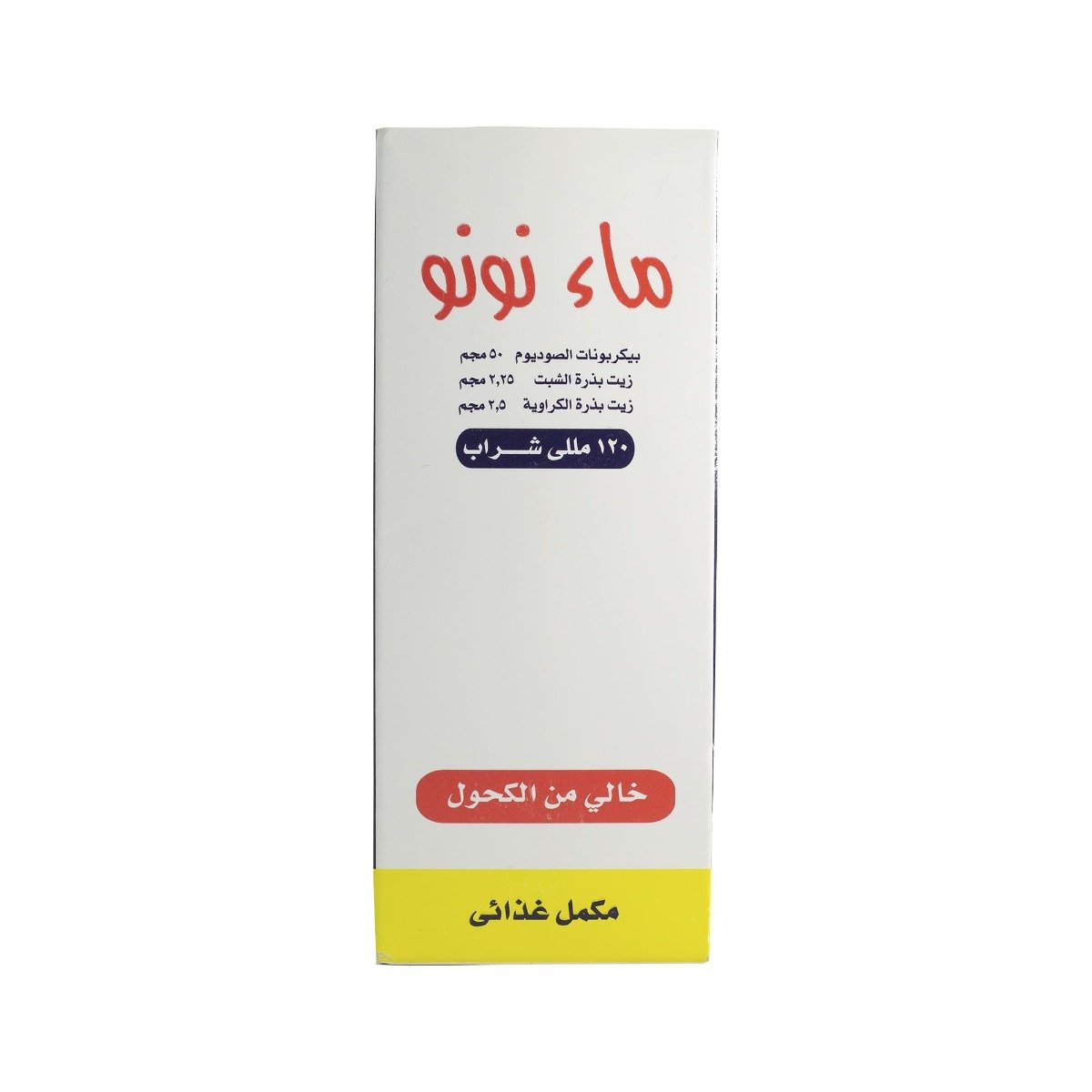 Nono Water Syrup - 120 ml - Bloom Pharmacy