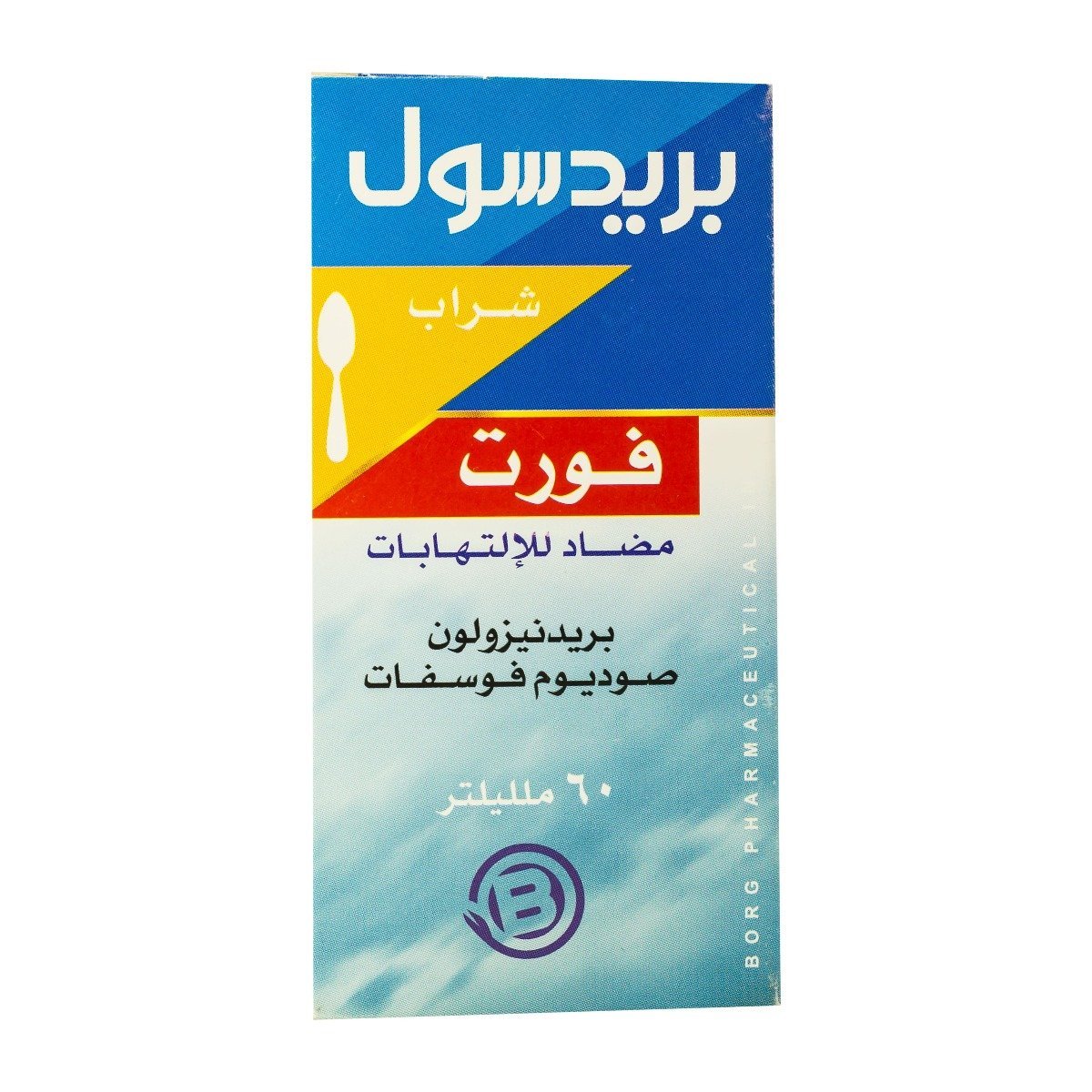 Predsol Forte Syrup - 60 ml - Bloom Pharmacy