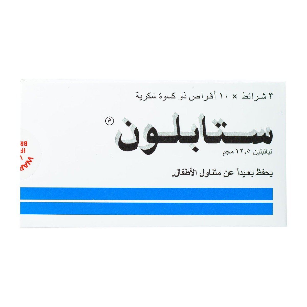 Stablon - 30 Tablets - Bloom Pharmacy