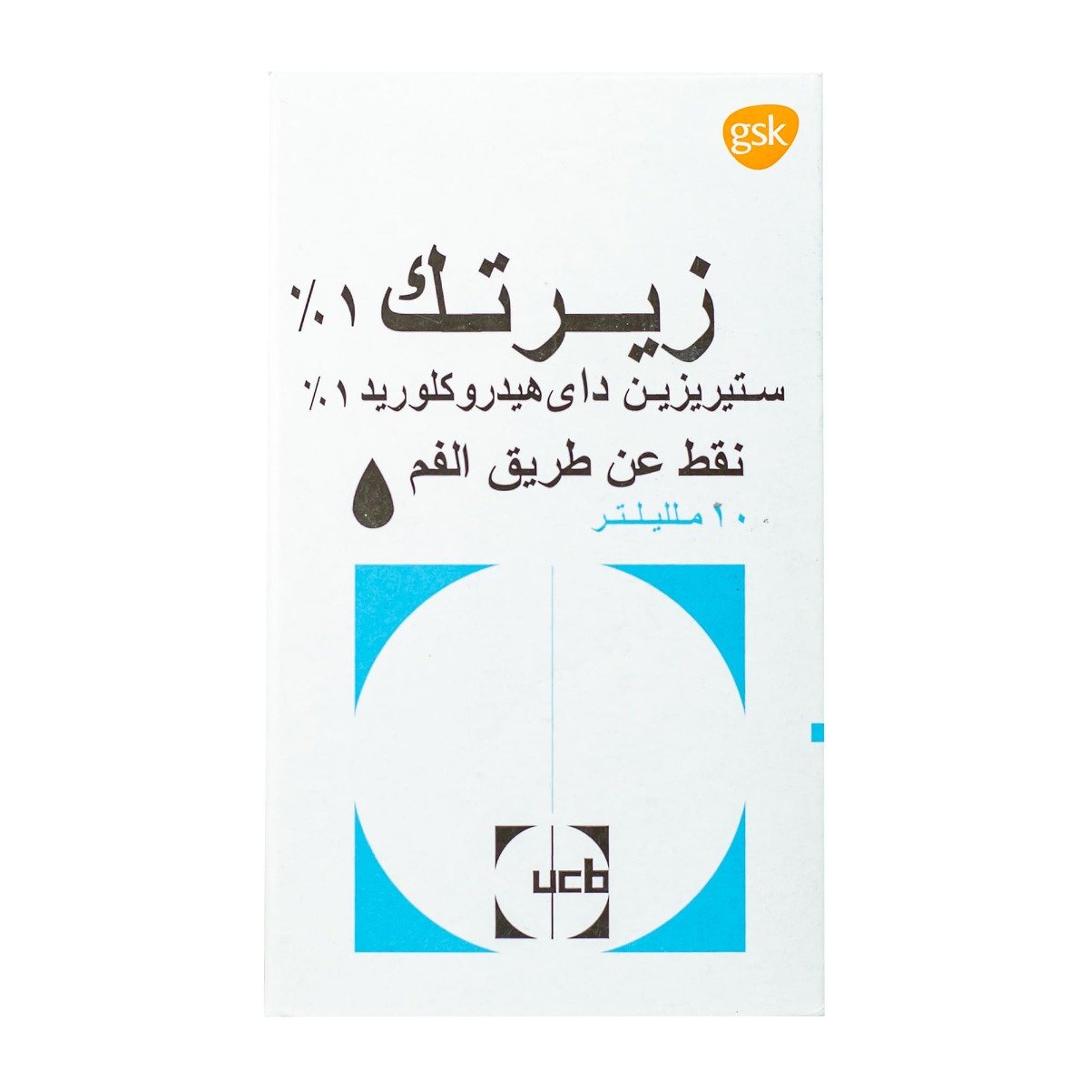 Zyrtec 1% Oral Drops - 10 ml - Bloom Pharmacy