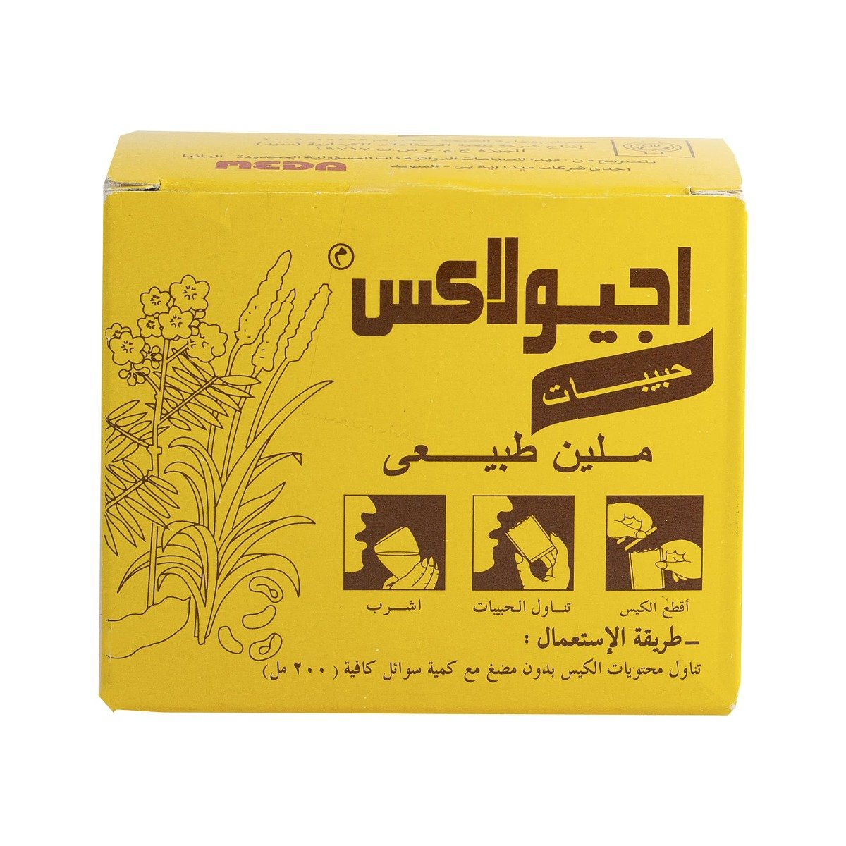 Agiolax Granules - 12 Sachets - Bloom Pharmacy