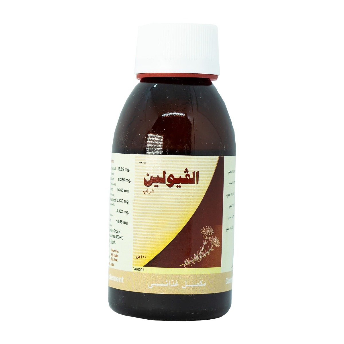 Alveolin Syrup - 100 ml - Bloom Pharmacy