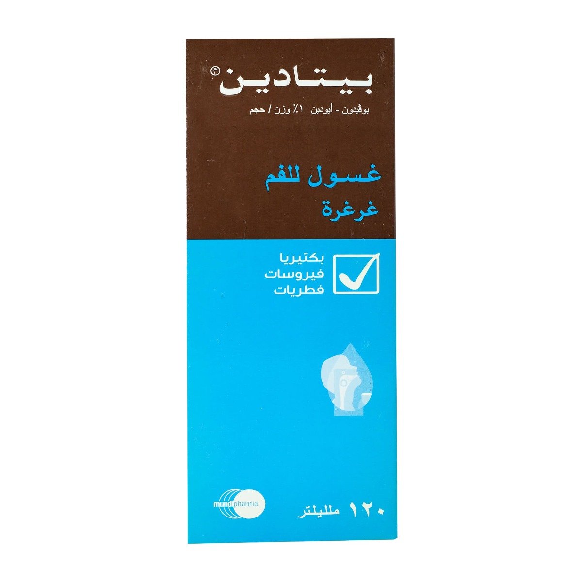 Betadine Mouth Wash & Gargle - 120 ml - Bloom Pharmacy