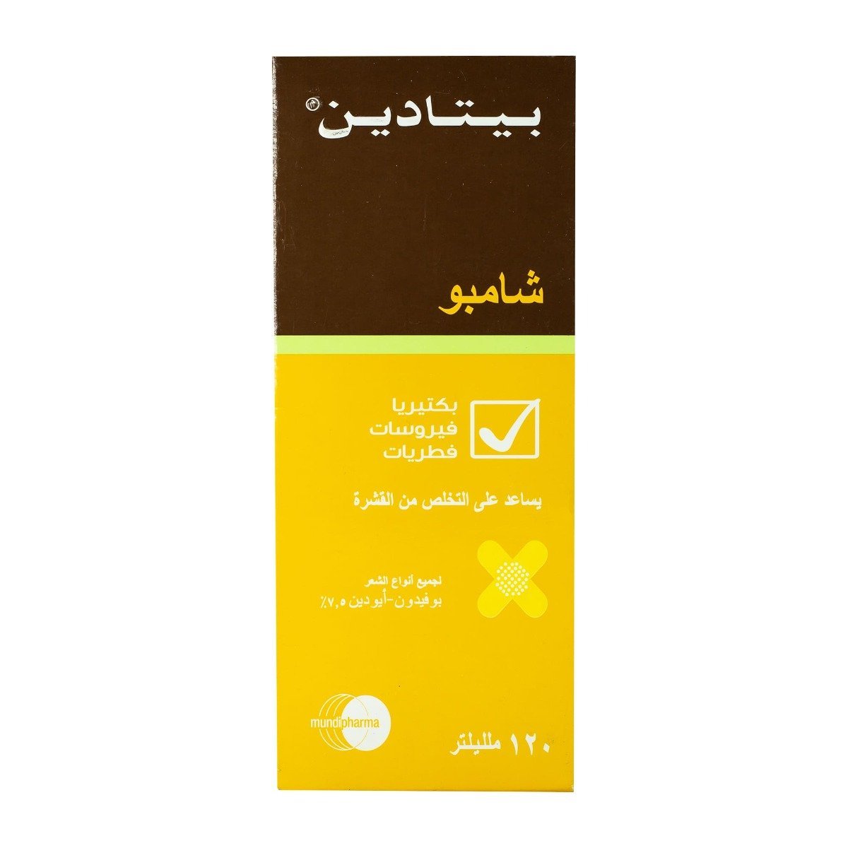 Betadine Shampoo - 120 ml - Bloom Pharmacy