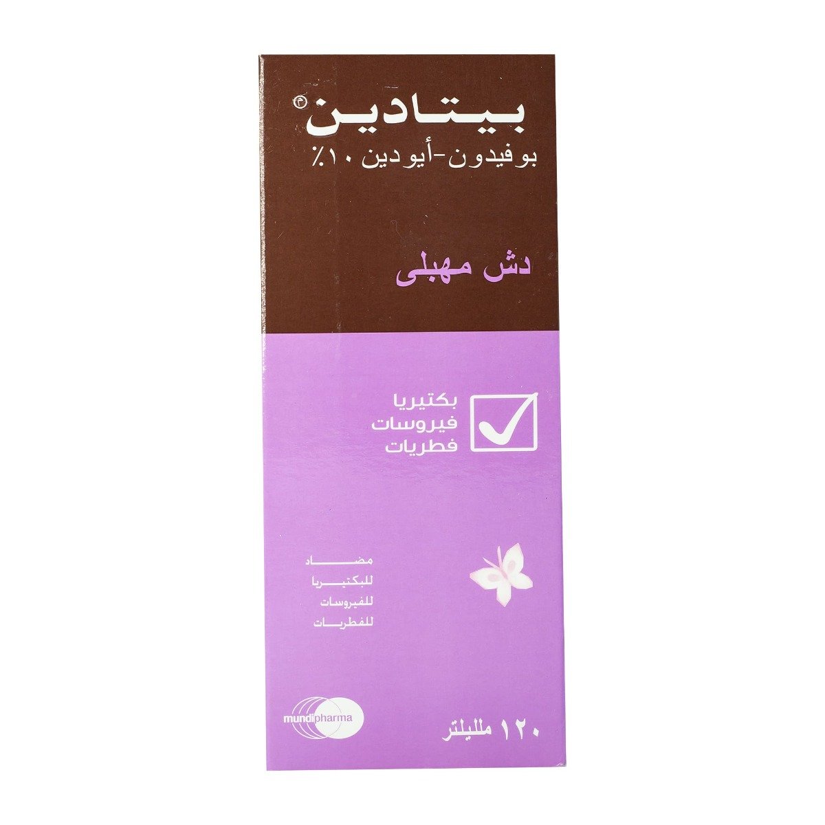 Betadine Vaginal Douche - 120 ml - Bloom Pharmacy