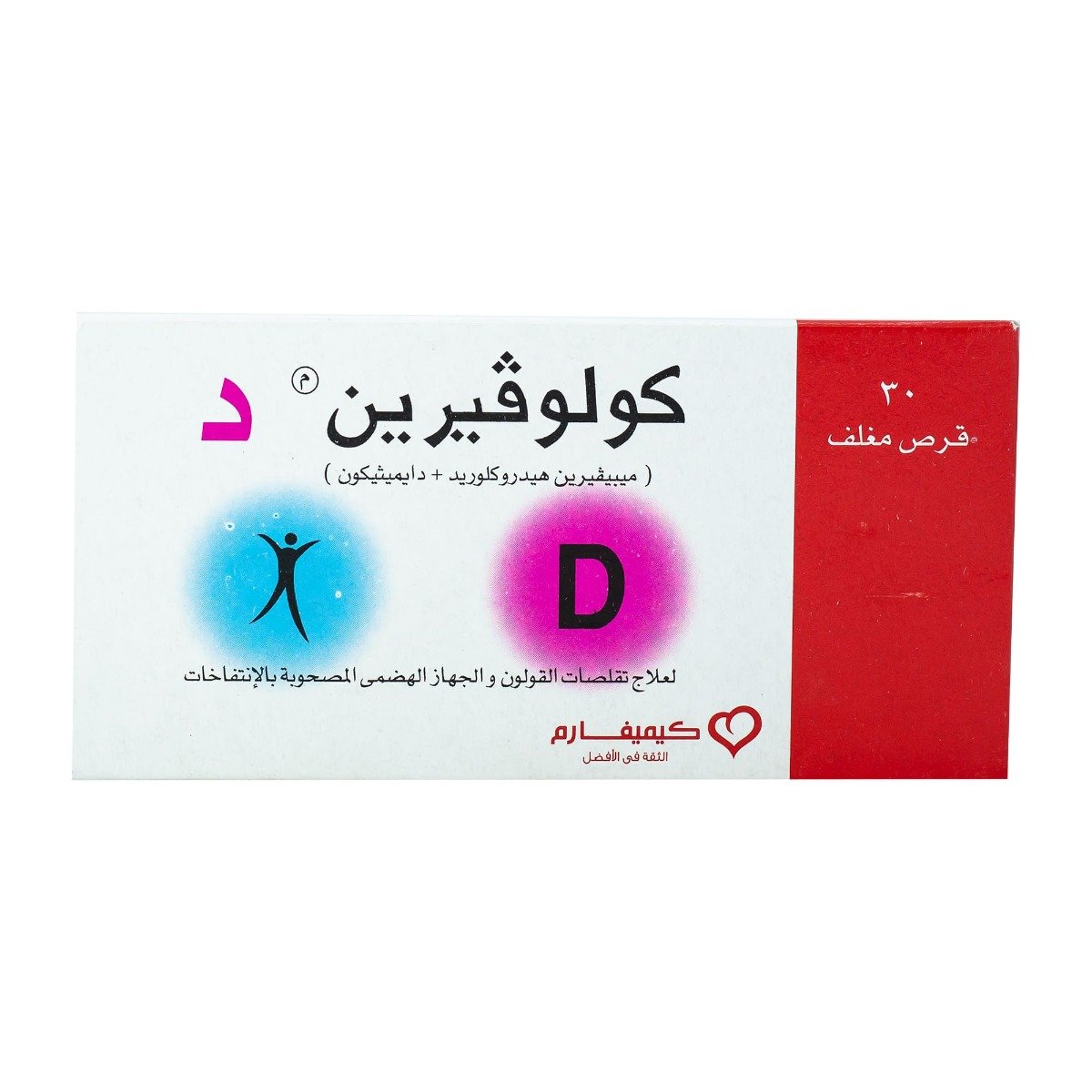 Coloverin D - 30 Tablets - Bloom Pharmacy