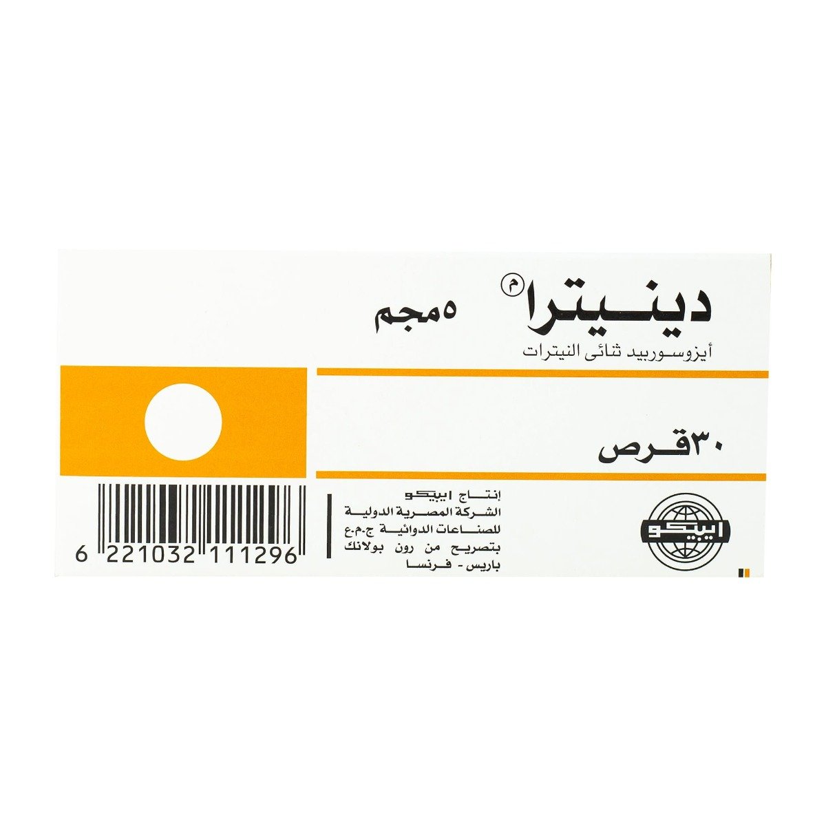 Dinitra 5 mg - 30 Tablets - Bloom Pharmacy