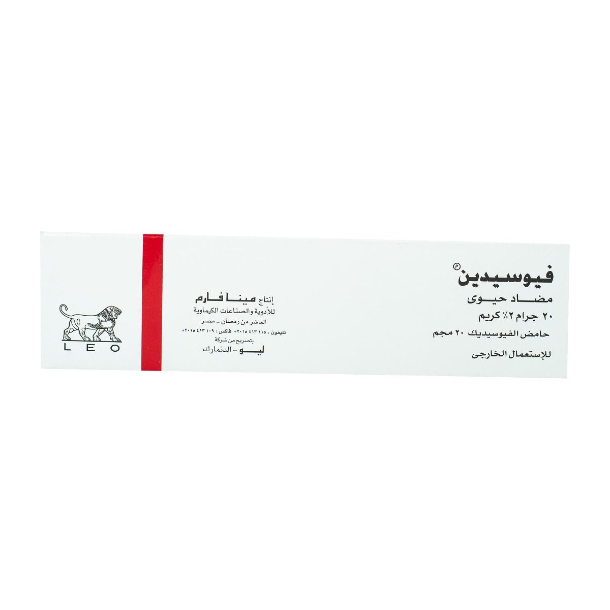 Fucidin 2% Cream - 20 gm - Bloom Pharmacy