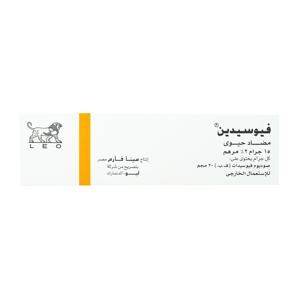 Fucidin Ointment - 15 gm - Bloom Pharmacy