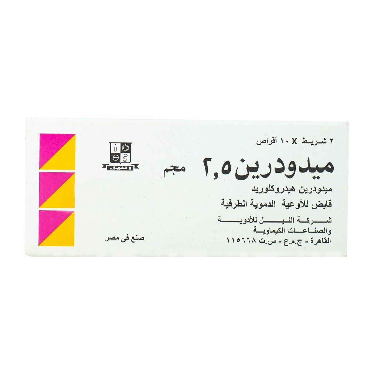 Midodrine 2.5 mg - 20 Tablets - Bloom Pharmacy