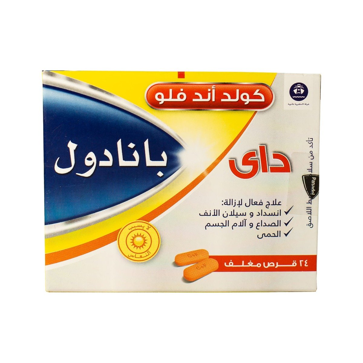 Panadol Cold & Flu day - 24 Tablets - Bloom Pharmacy