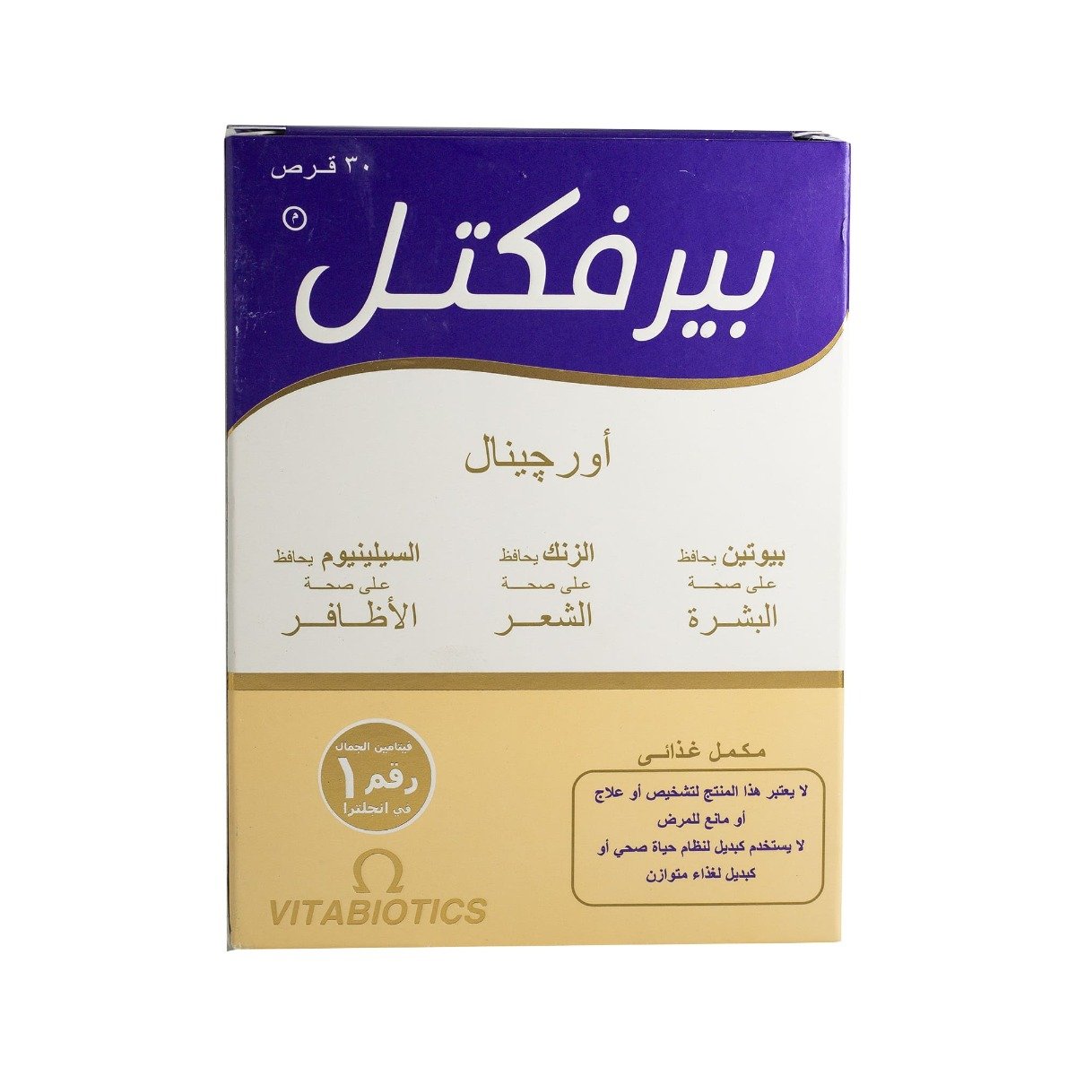 Perfectil - 30 Tablets - Bloom Pharmacy