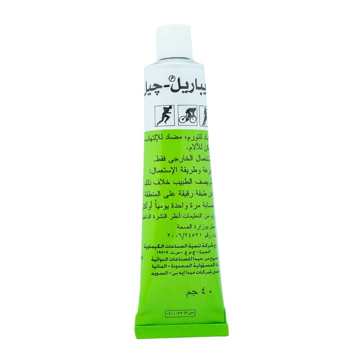 Reparil N - 40 gm Gel - Bloom Pharmacy