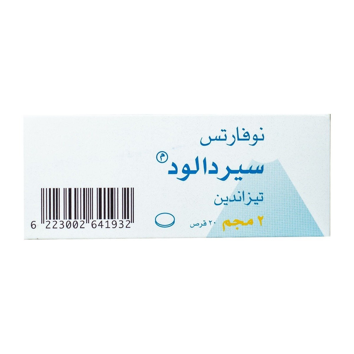 Sirdalud 2 mg - 20 Tablets - Bloom Pharmacy