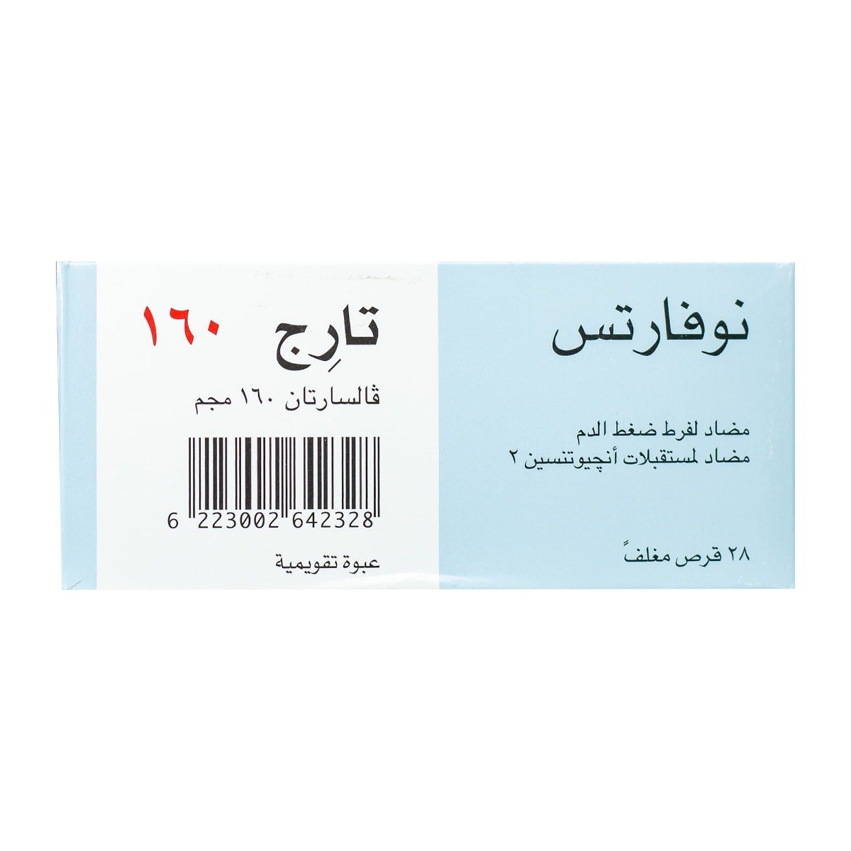 Tareg 160 mg - 28 Tablets - Bloom Pharmacy