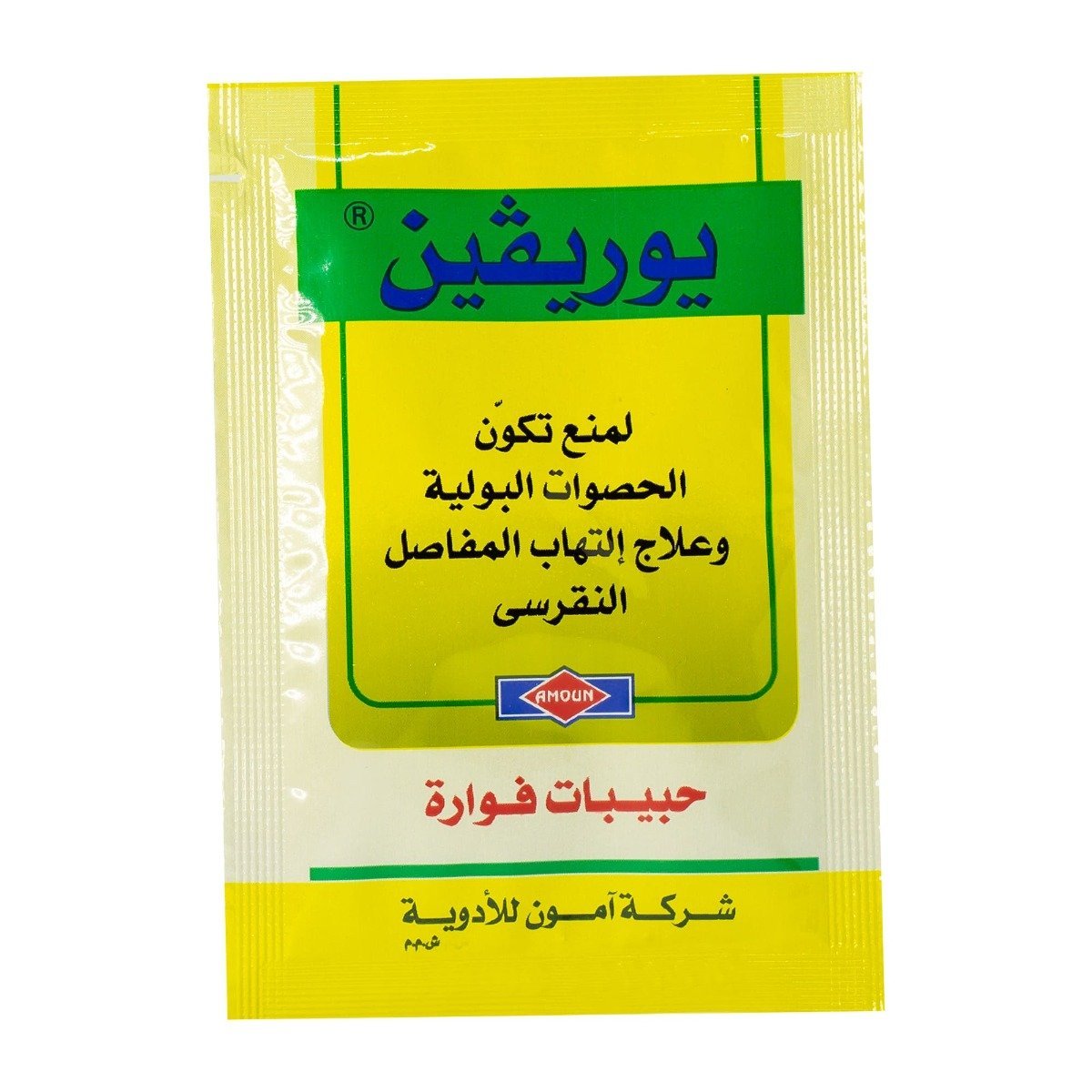 Urivin Effervescent - 10 Sachets - Bloom Pharmacy