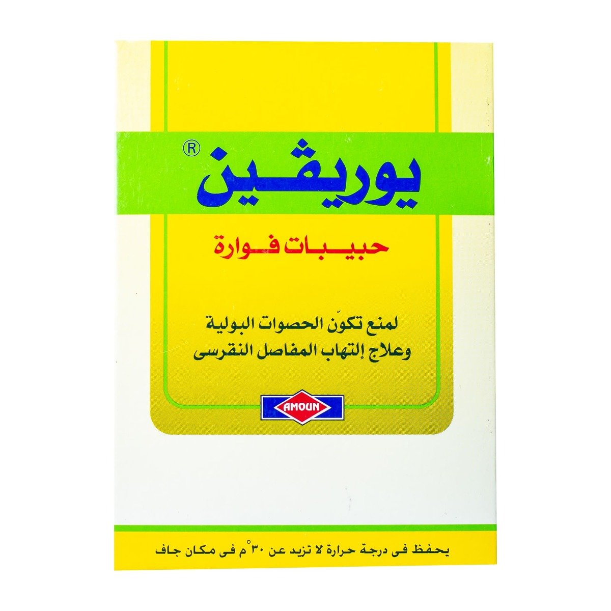 Urivin Effervescent - 10 Sachets - Bloom Pharmacy